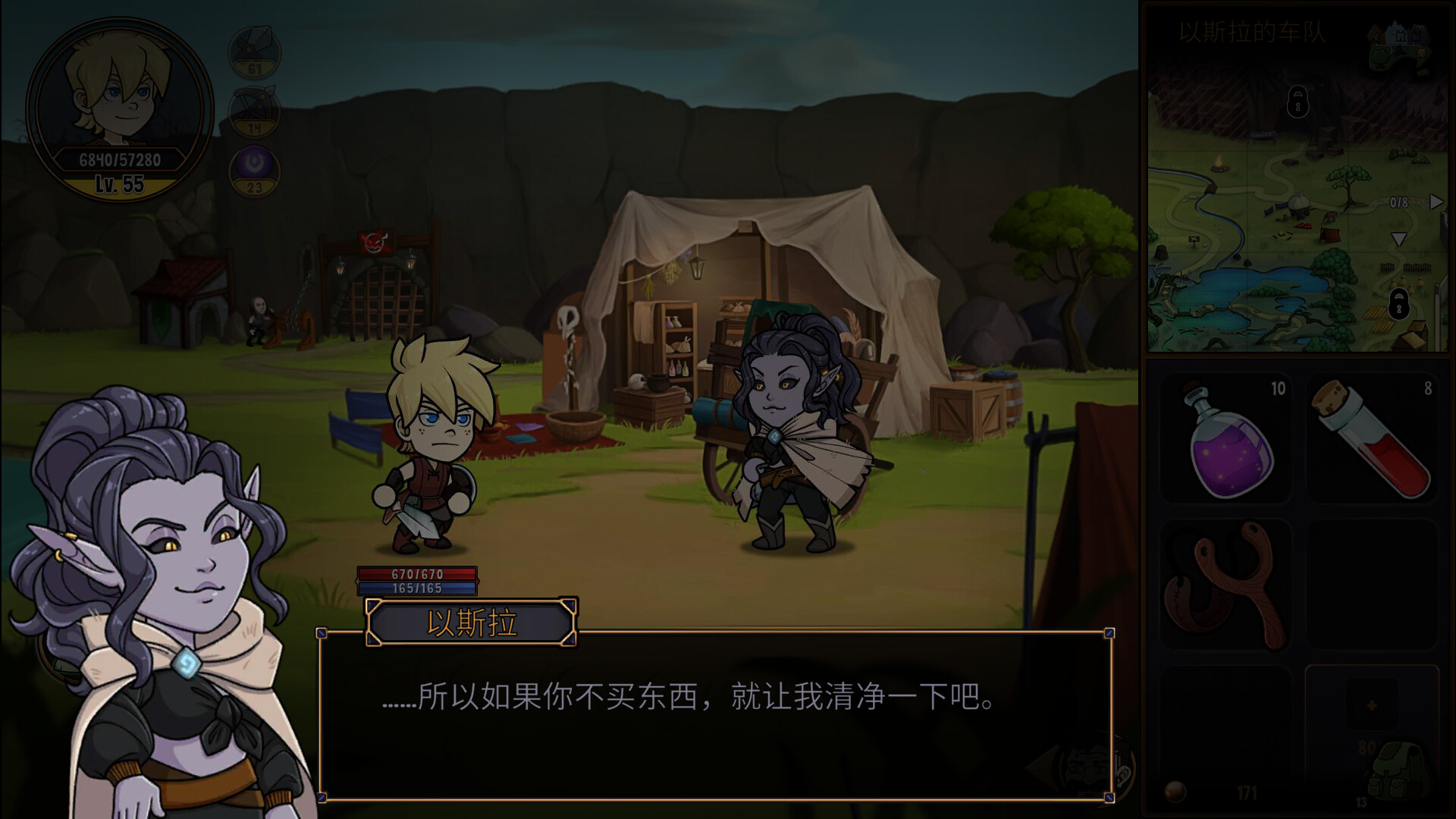 英雄故事/Hero Tale 截图 6