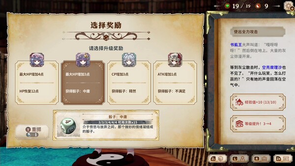 迷宫探索画面