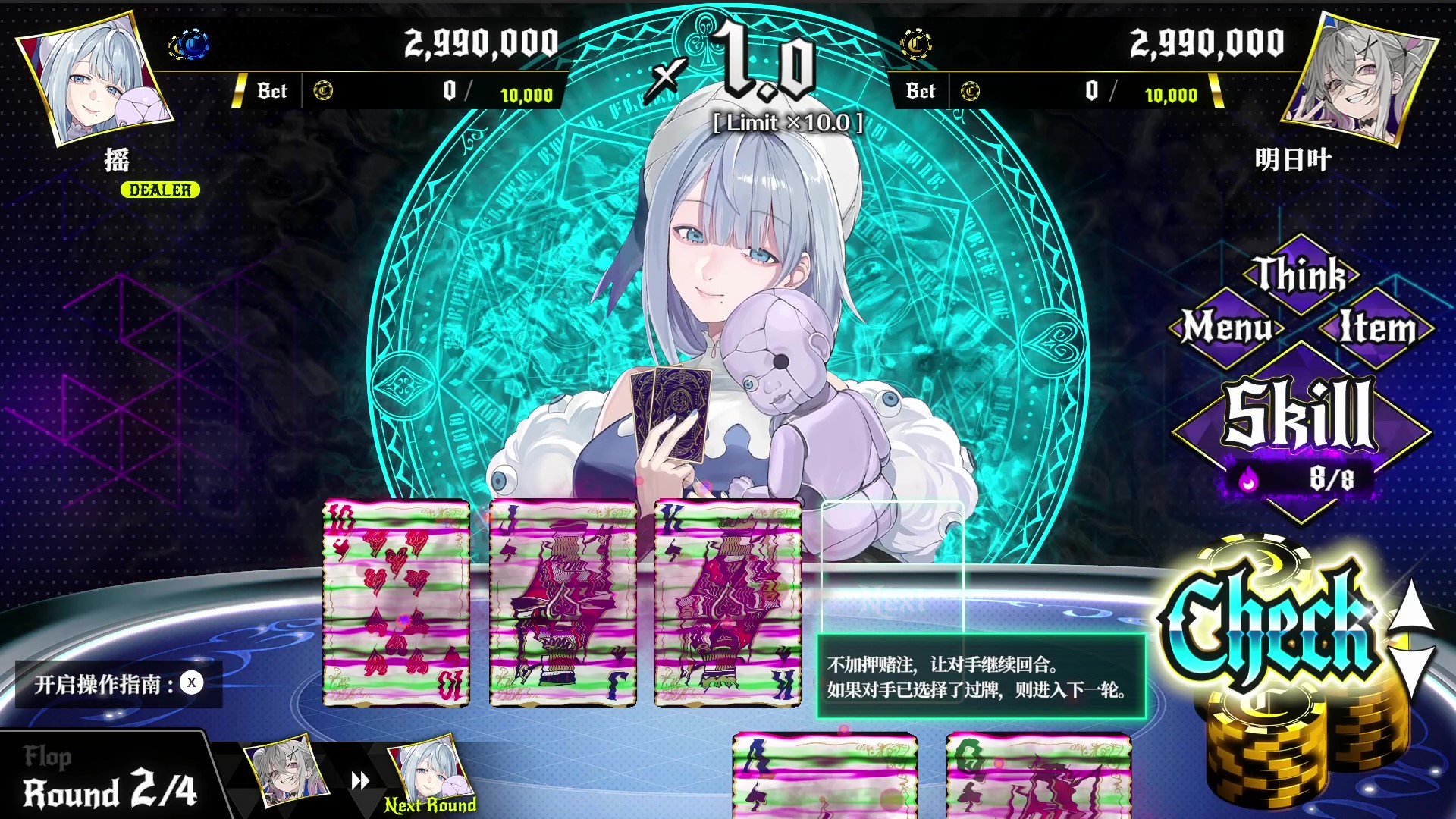 图片[5]|《深渊绝赌：千王处刑》Build.18197259|GameStellaris | 游戏群星