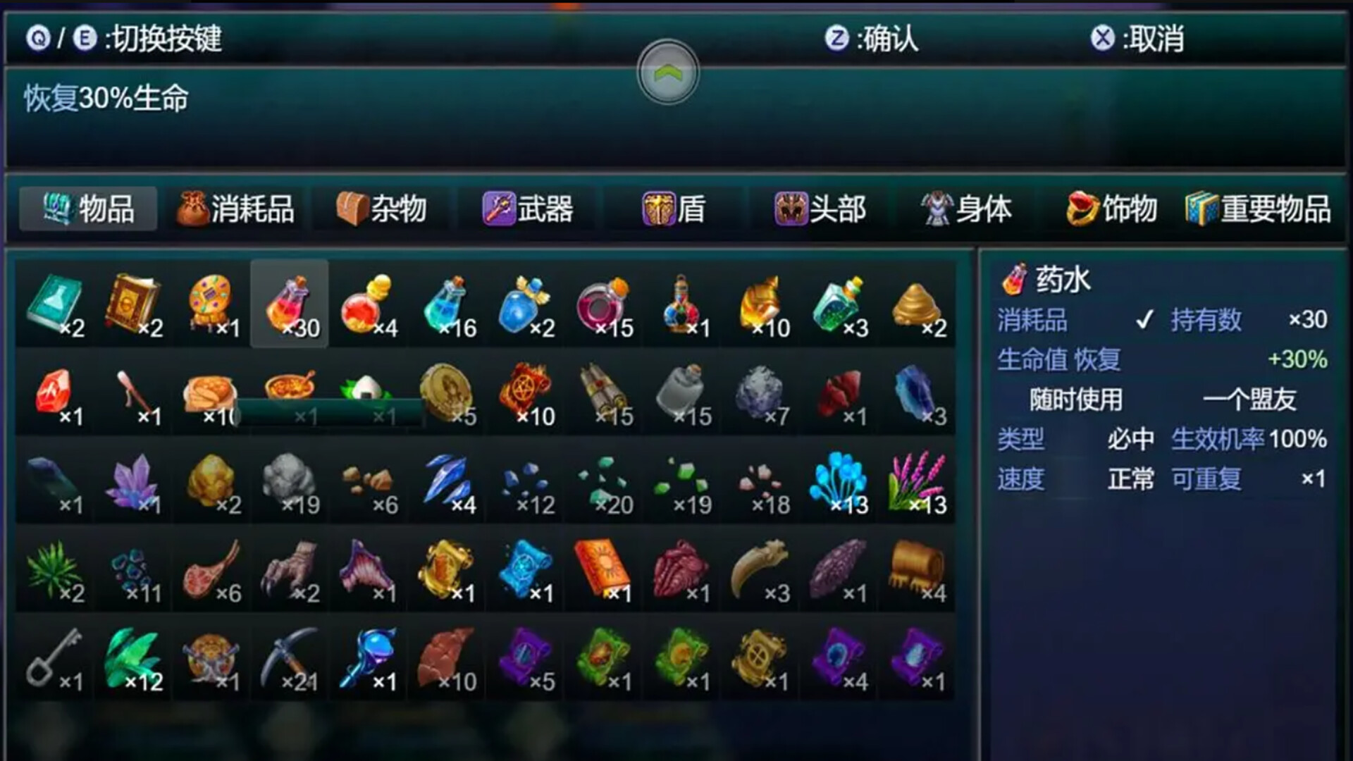 时空传说：佣兵王战记 - 9