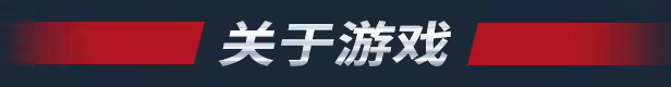 图片[2]-特种部队：眼镜蛇之怒/G.I. Joe: Wrath of Cobra Build.16067325|动作冒险|容量3.3G|免安装绿色中文版-KXZGAME