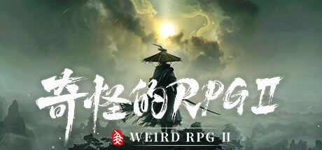 《奇怪的RPG 2》v20260123-Build 21614620官中简体
