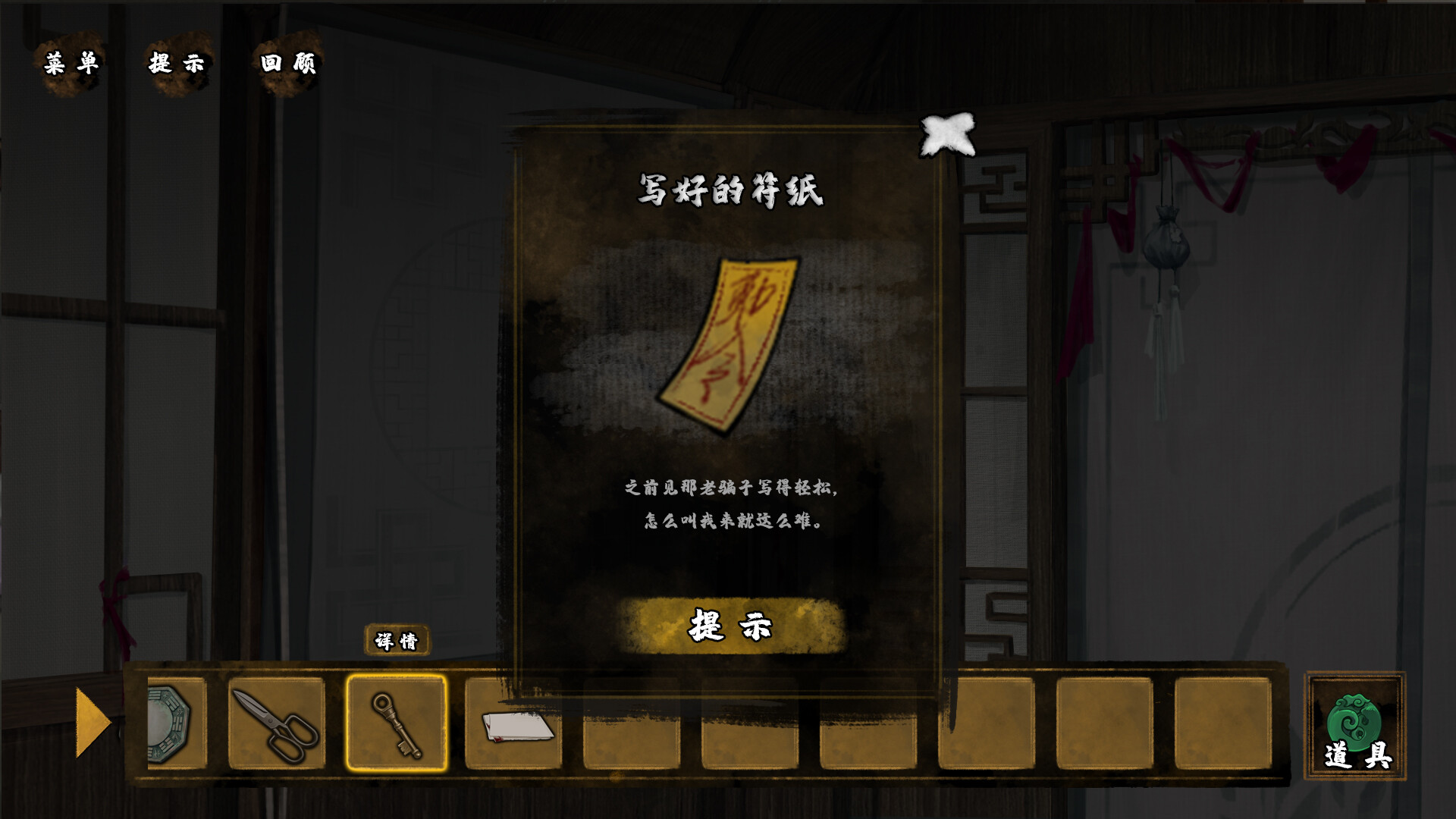 典妻|官方中文|DianQi - 9