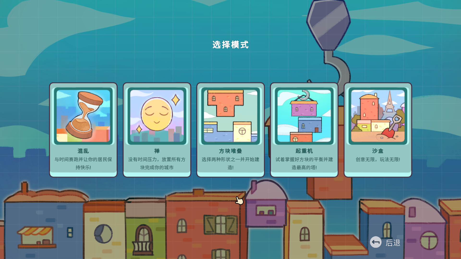 迷你城市/Mini City: Mayhem 截图 10