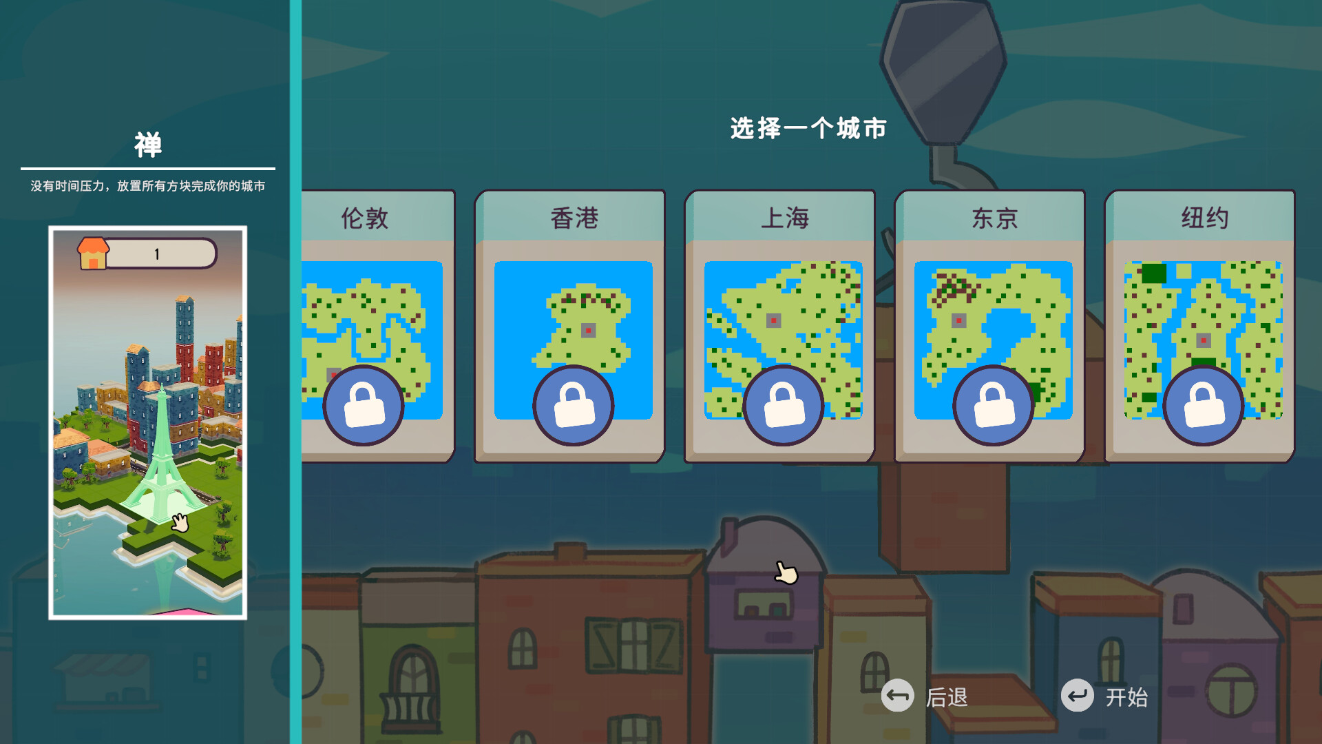 迷你城市/Mini City: Mayhem 截图 18