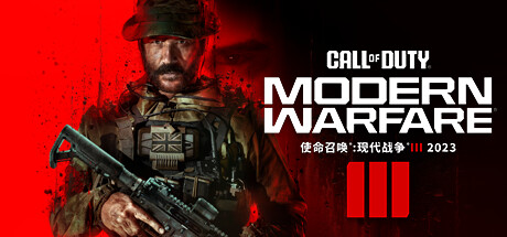 使命召唤20：现代战争3 2023战役版 COD20 中文破解版 豪华免安装版-forcegame资源