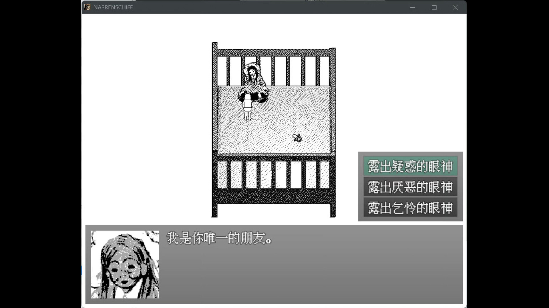 《愚人船(NARRENSCHIFF)》|V0.2.1|中文|免安装硬盘版 《愚人船(NARRENSCHIFF)》|V0.2.1|中文|免安装硬盘版