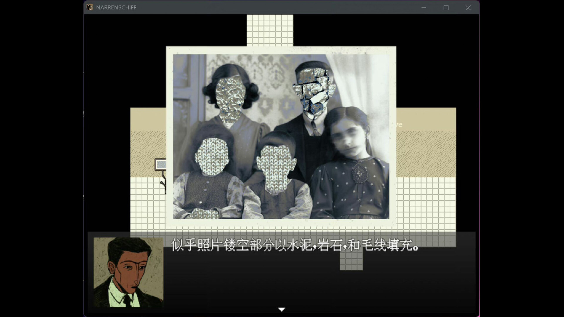 愚人船 NARRENSCHIFF