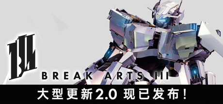 爆破艺术3 (Break Arts III) Build.23912351 [中文][9.01G]-极客游戏