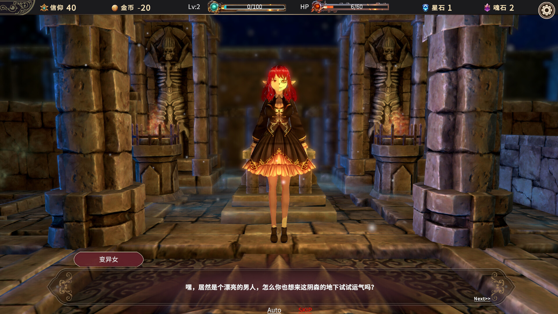勇者莱斯之魔姬契约|官方中文|Rise & Muse - 8