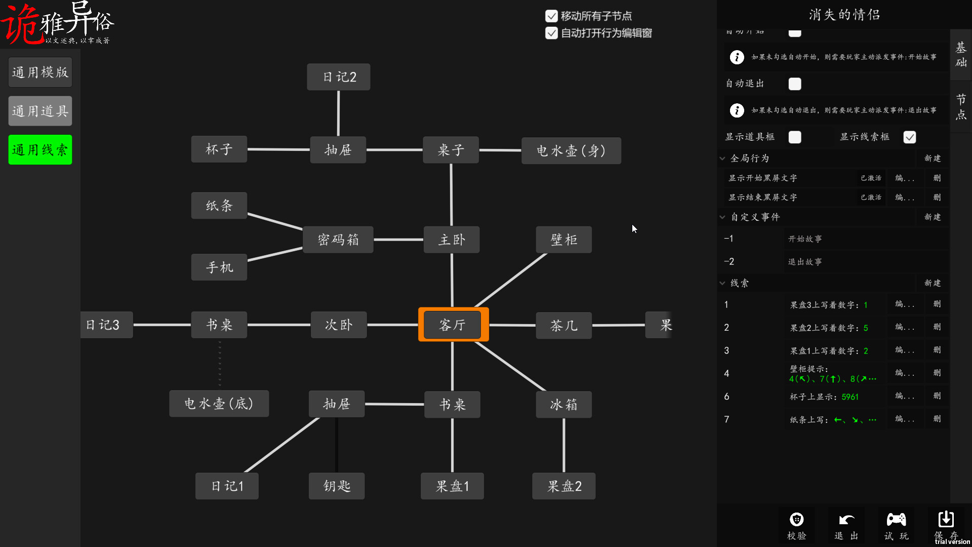 图片[7]-诡雅异俗|官方中文|Build.12389895|解压即撸|-星云科技 adyun.org