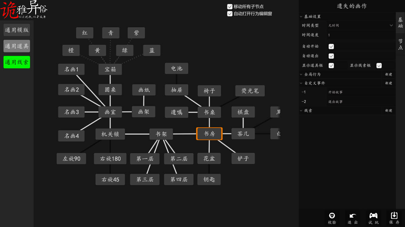 图片[12]-诡雅异俗|官方中文|Build.12389895|解压即撸|-星云科技 adyun.org