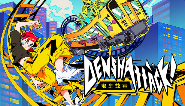 电车炫客|官方中文|Build.24179522+全DLC|解压即撸|