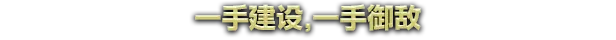 图片[4]-方块公国|Drop Duchy|1.2.19|整合全DLC-萌芽游戏