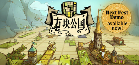 方块公国/Drop Duchy