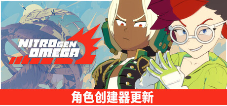 终末机兵/NITRO GEN OMEGA Build.19151333|角色扮演|容量2.1G|免安装绿色中文版-KXZGAME