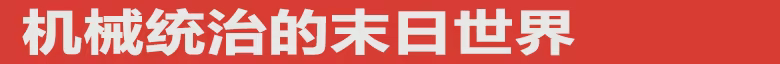 图片[2]-终末机兵/NITRO GEN OMEGA Build.23200073|角色扮演|容量2.4GB|免安装绿色中文版-KXZGAME