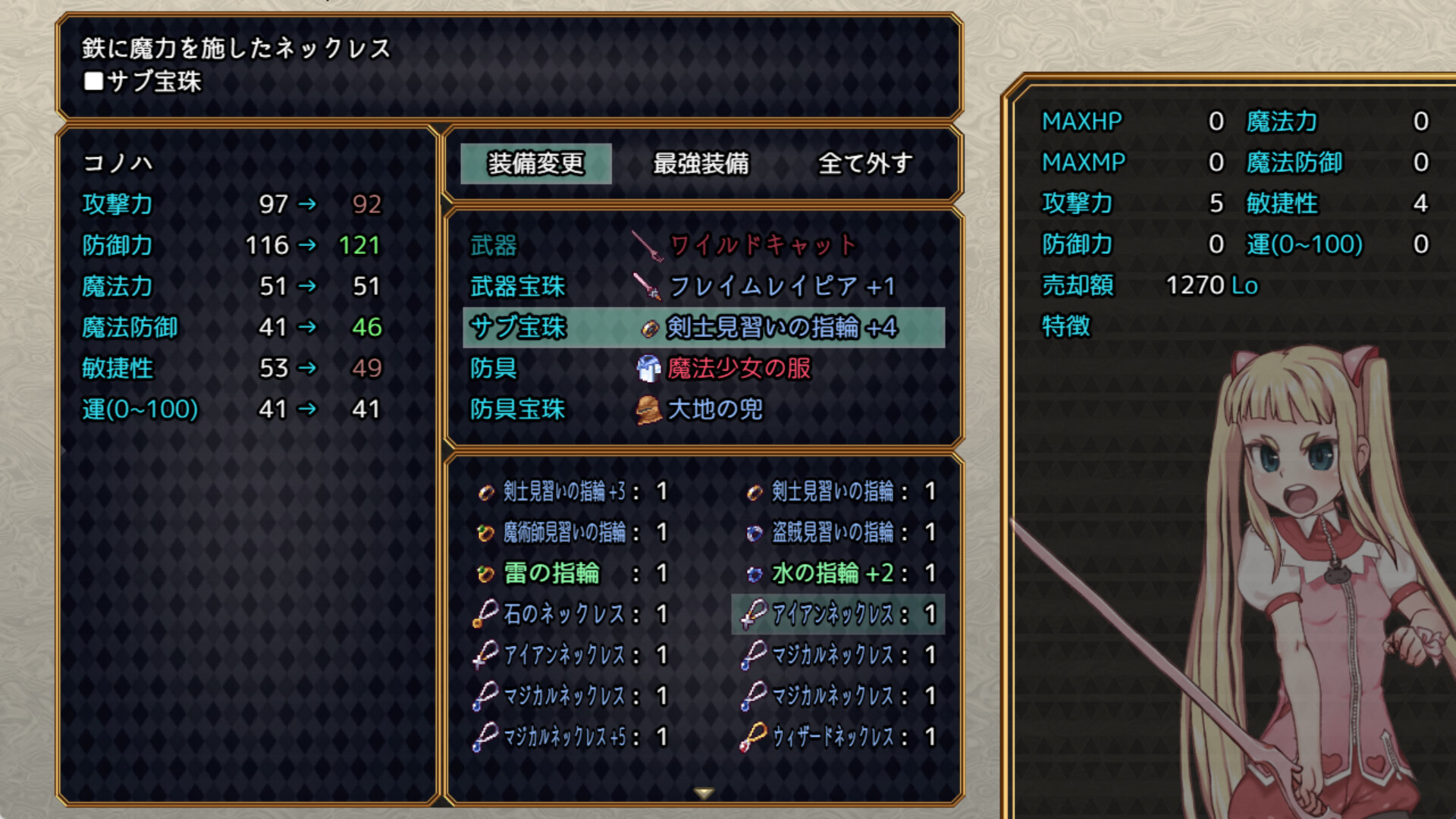 魔法少女木叶 截图 10