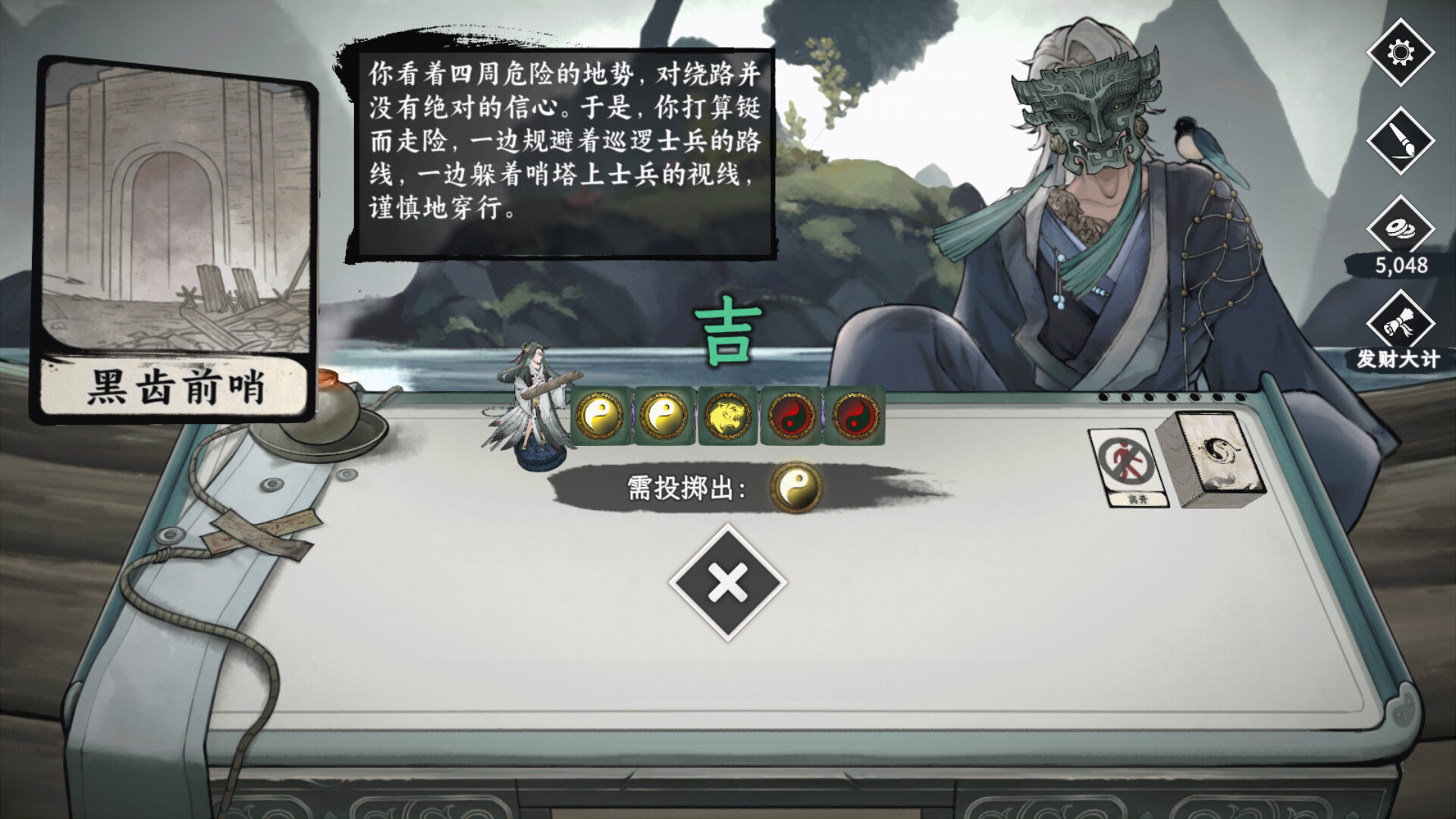命定奇谭 - 7