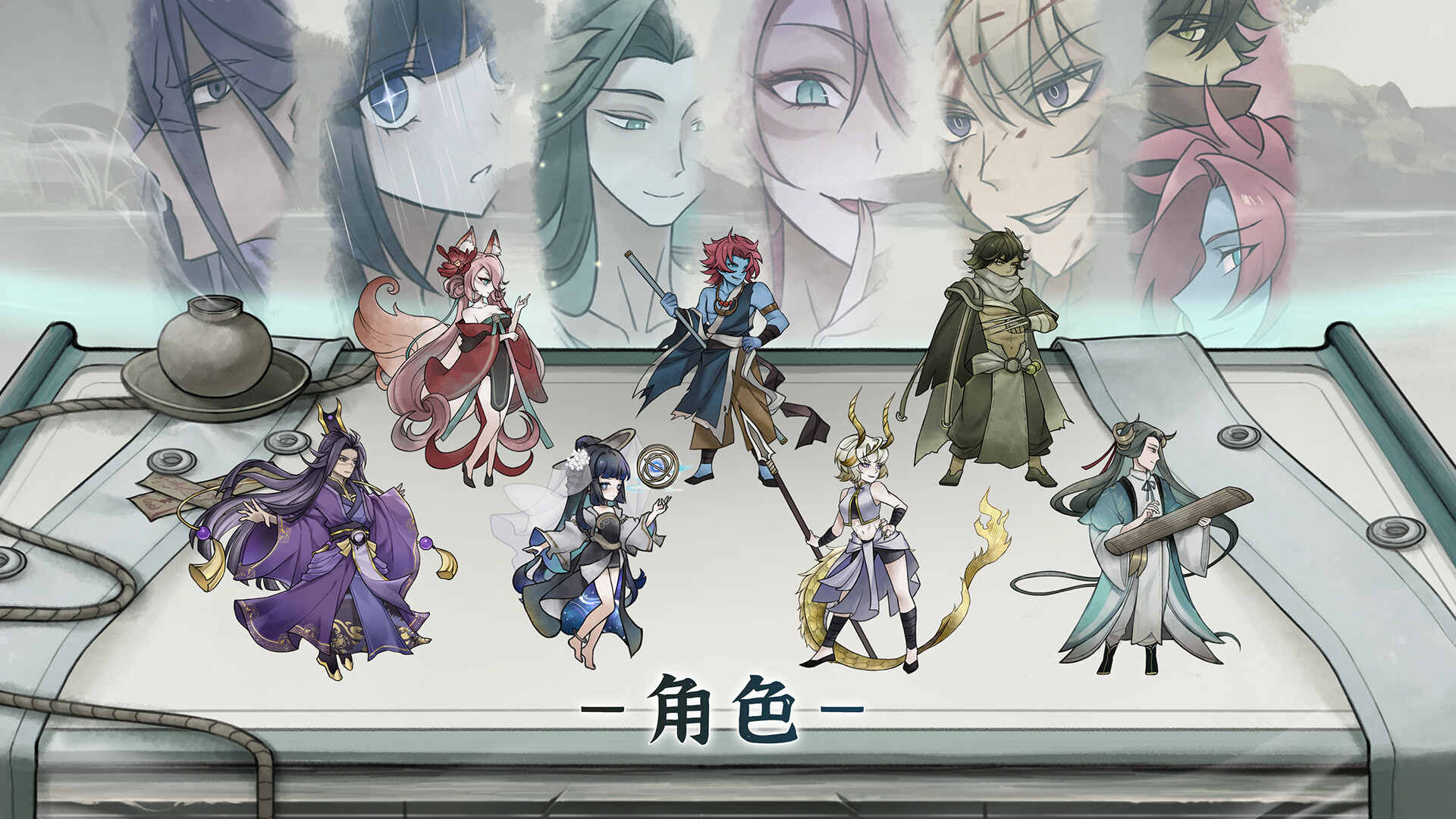 命定奇谭 - 4