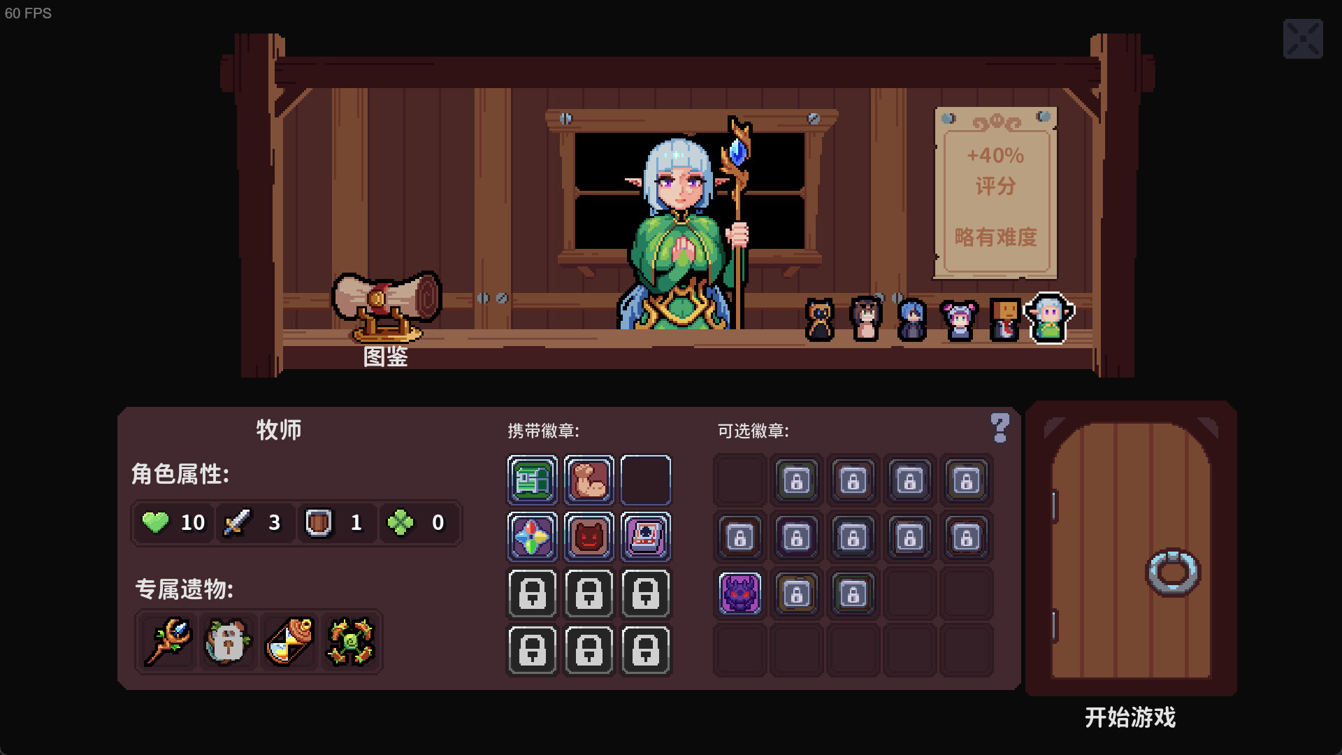 迷失之径/Stray Path 截图 6