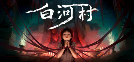 白河村 v1.2.11（Scourge of the village）免安装中文版