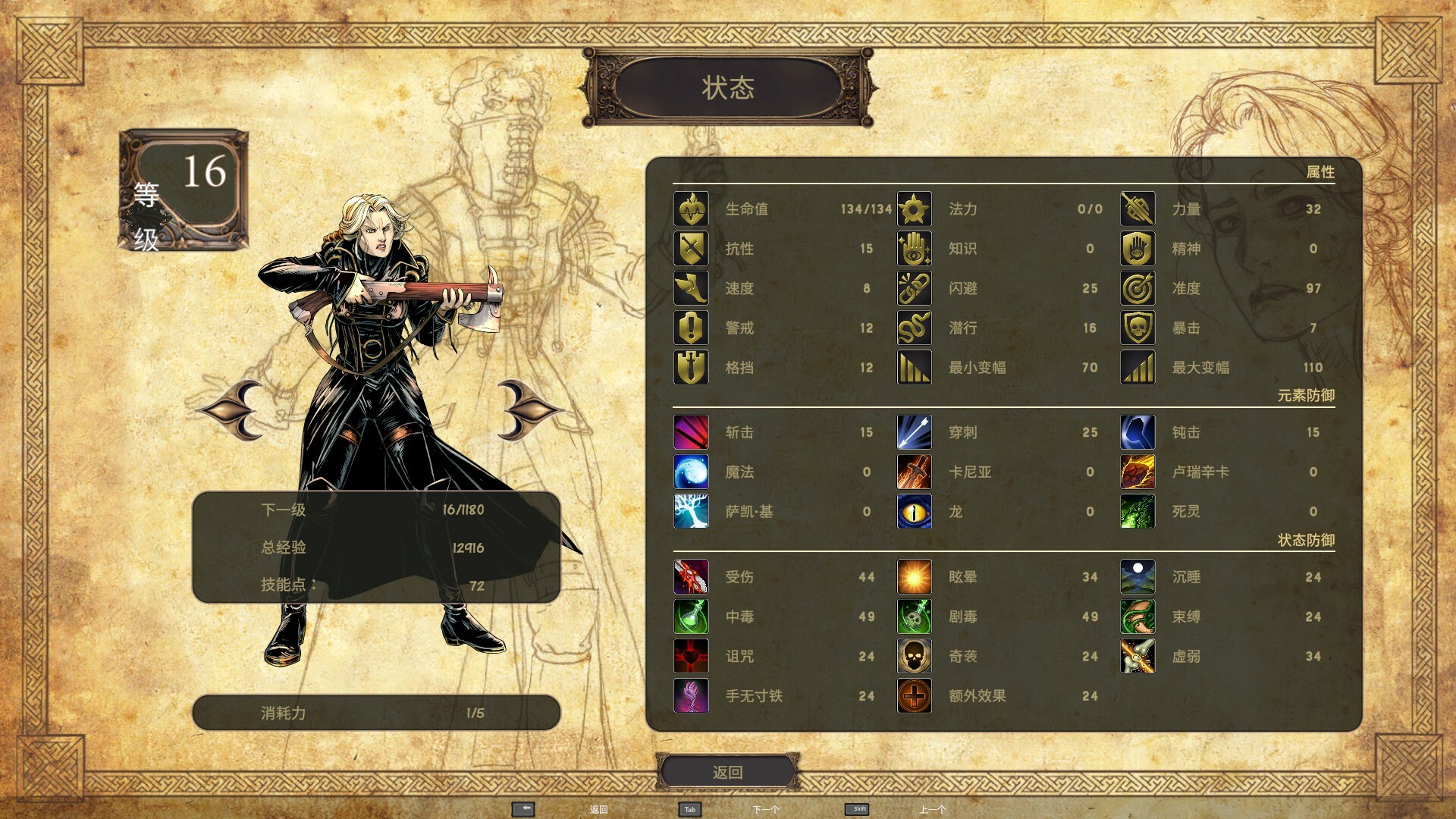 《暮色龙裔:德拉奎尔崛起(Dragonero)》|v1.1.0|中文|免安装硬盘版 《暮色龙裔:德拉奎尔崛起(Dragonero)》|v1.1.0|中文|免安装硬盘版