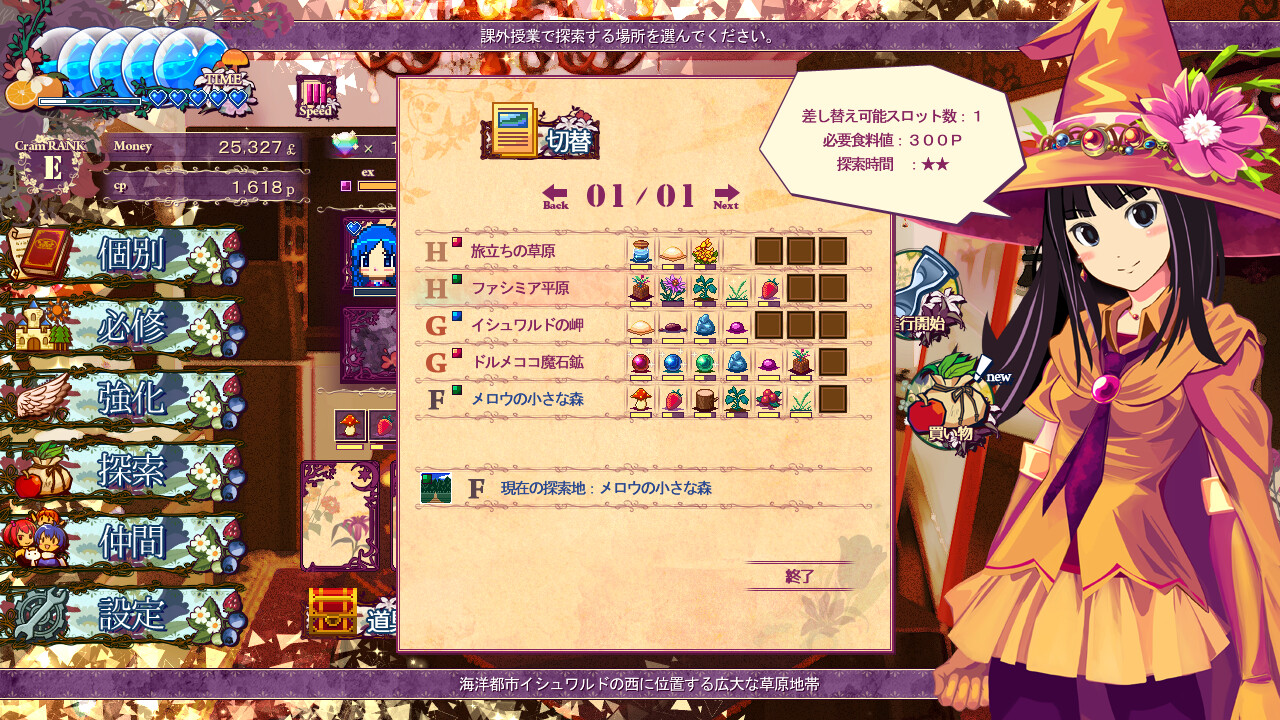 魔女的巫术教室|官方中文|Witch Cram Sorceries - 11