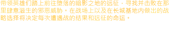 暗影帷幕 五轮传奇 支持者版|豪华中文|Build.17549197-龙魂战歌-影刃烽烟+全DLC|百度网盘|解压即玩