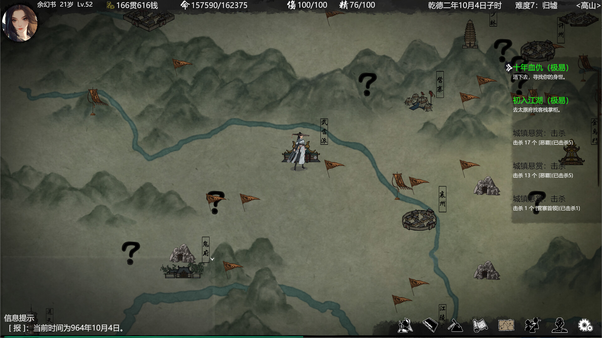 《大宋英雄传(Song Heros)》|V20260214|中文|免安装硬盘版 《大宋英雄传(Song Heros)》|V20260214|中文|免安装硬盘版