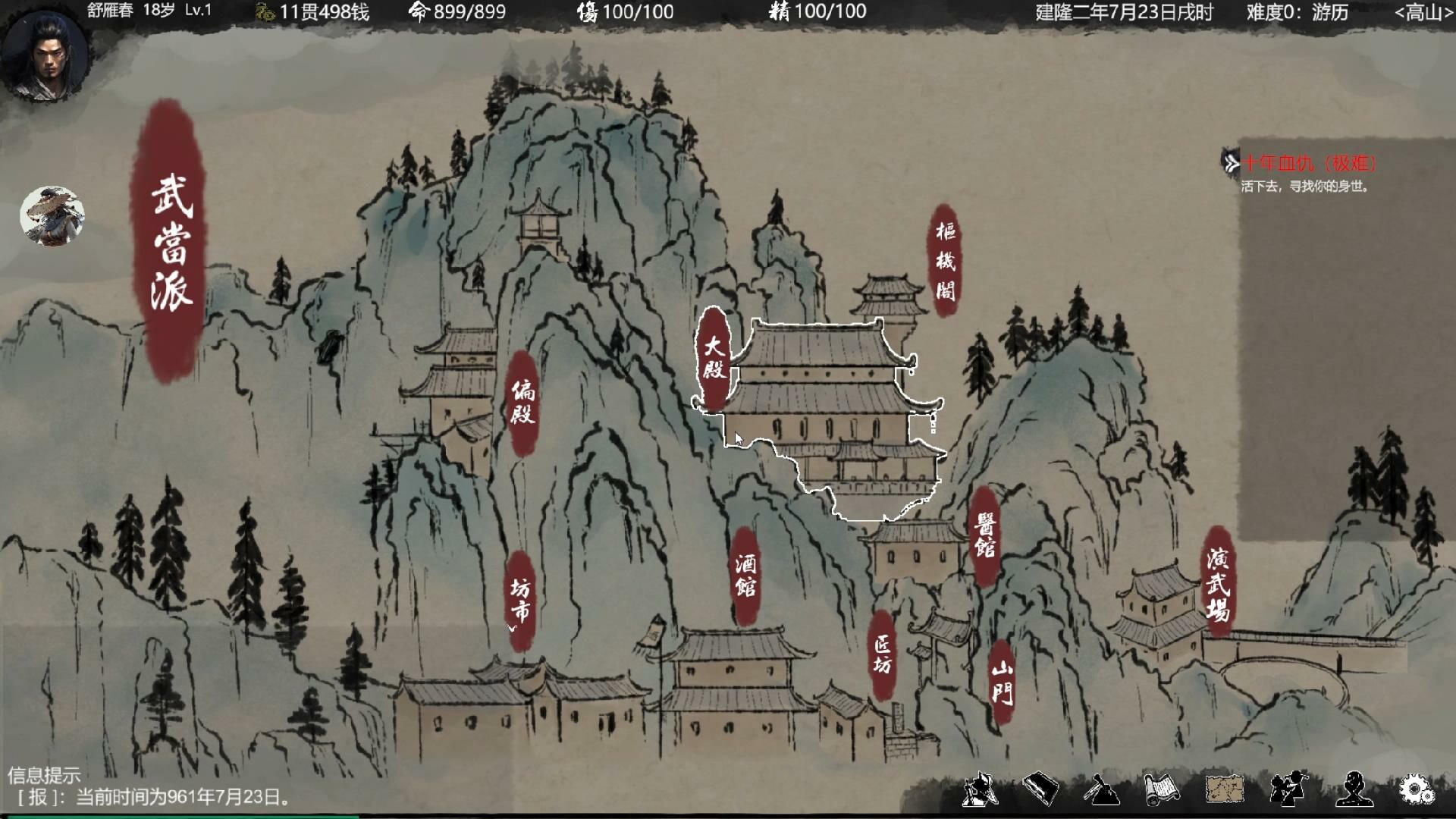 《大宋英雄传(Song Heros)》|V20260214|中文|免安装硬盘版 《大宋英雄传(Song Heros)》|V20260214|中文|免安装硬盘版