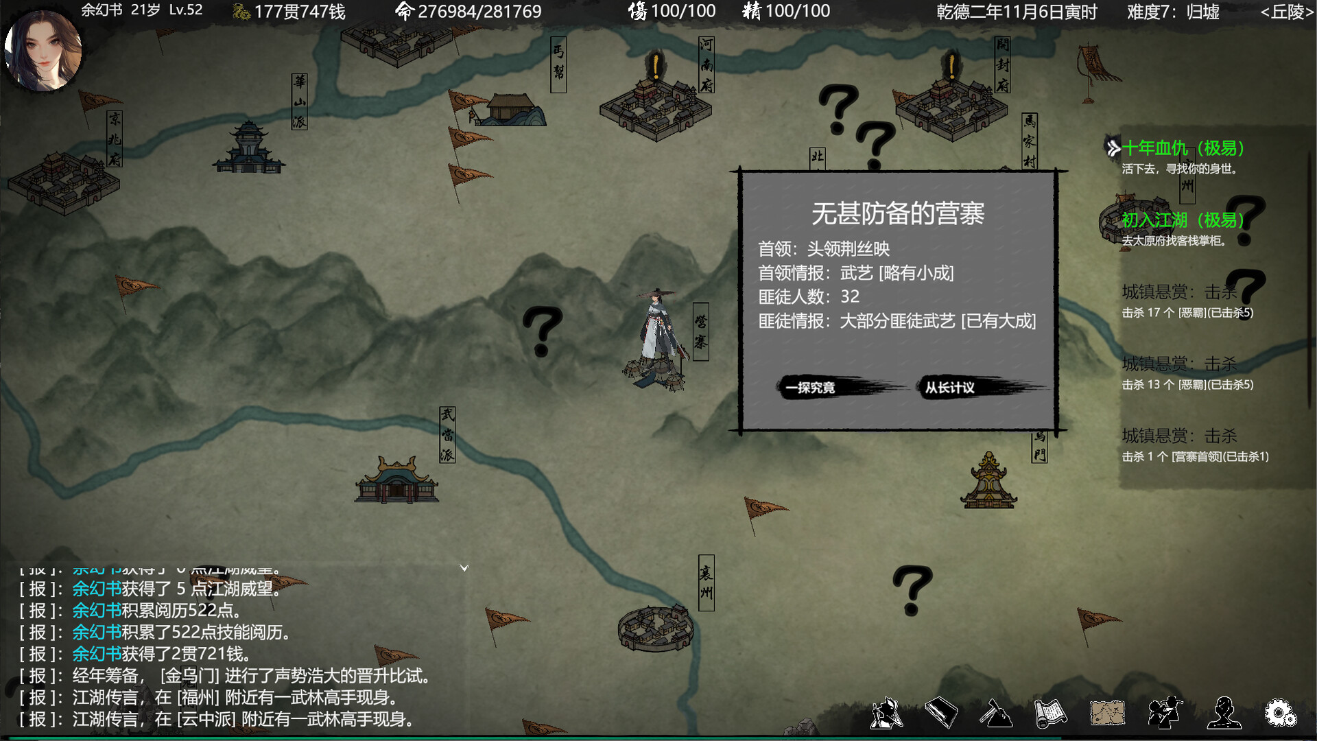 图片[23]-《大宋英雄传/SongHeros》Build.22297442|官中免安装版-极客游戏