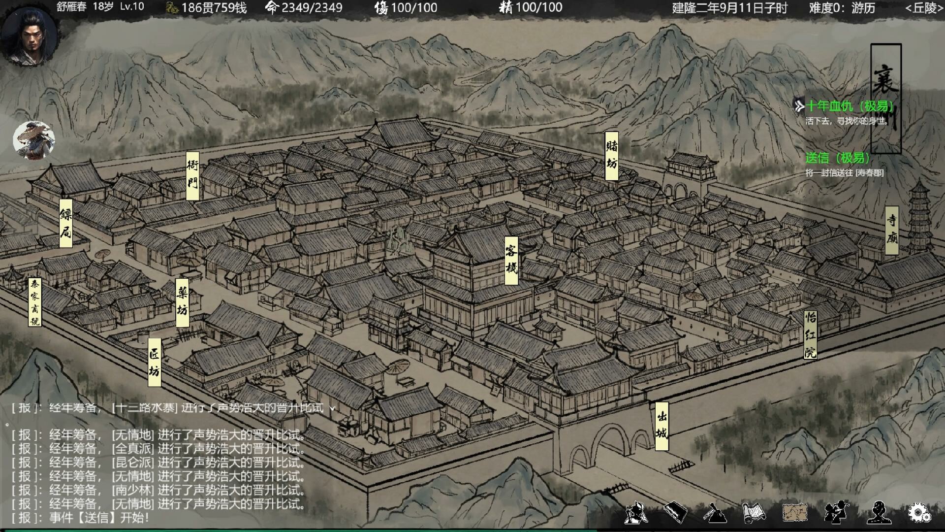 图片[7]-《大宋英雄传/SongHeros》Build.22297442|官中免安装版-极客游戏