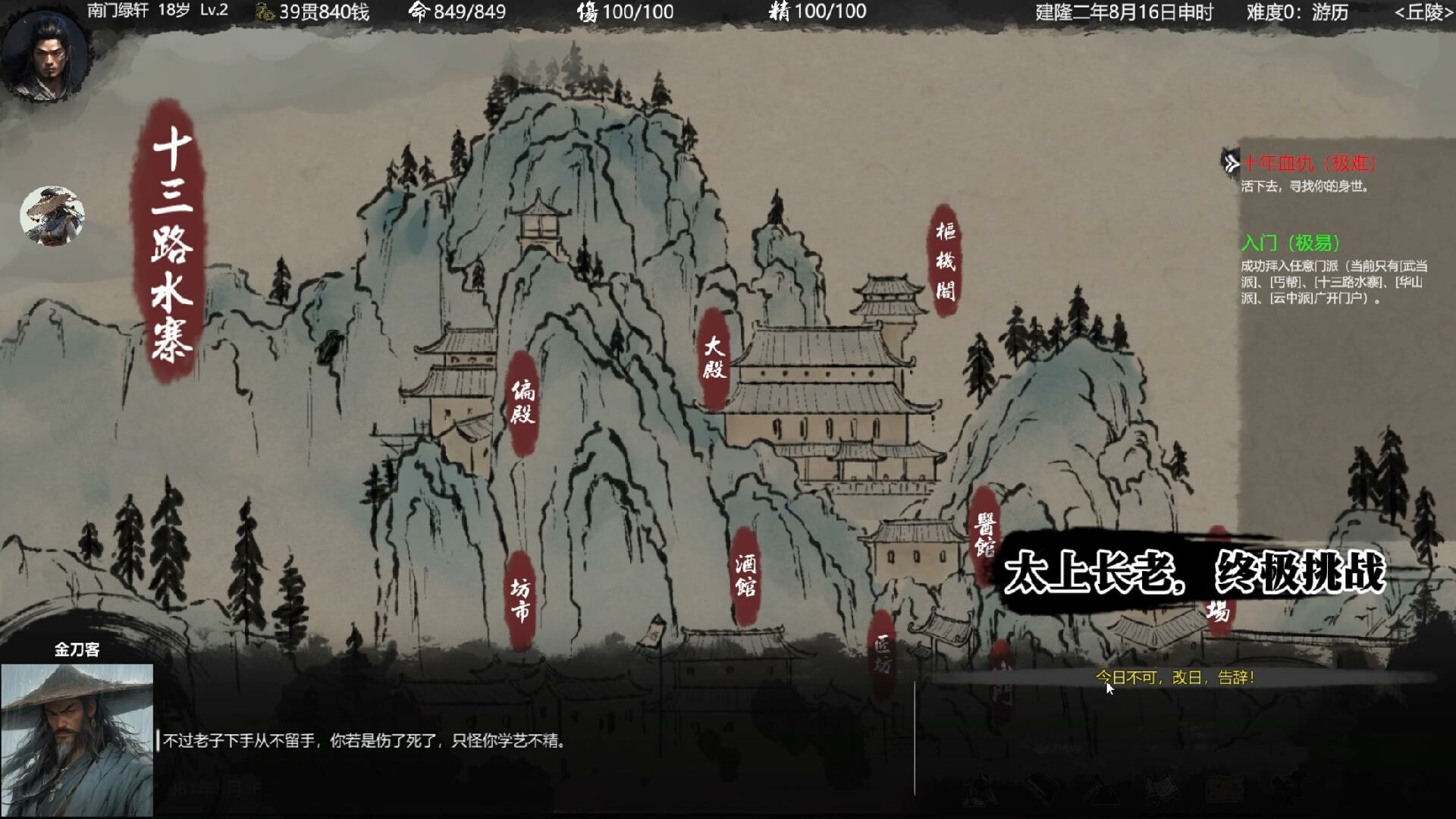 大宋英雄传|官方中文|SongHeros - 21