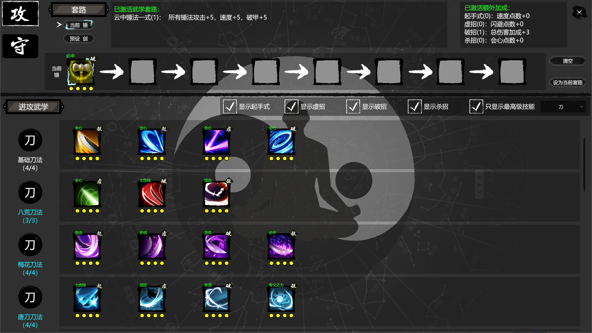 图片[6]-《大宋英雄传/SongHeros》Build.22297442|官中免安装版-极客游戏