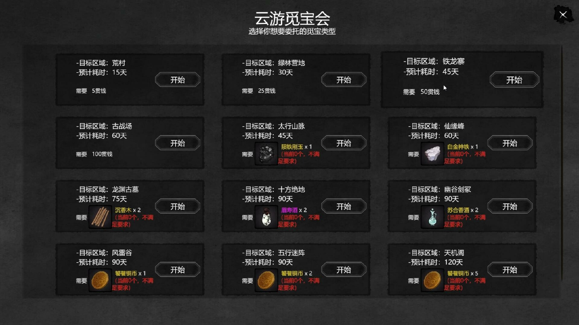 图片[26]-《大宋英雄传/SongHeros》Build.22297442|官中免安装版-极客游戏