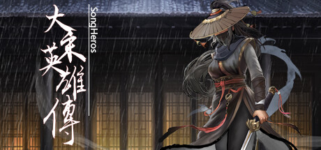 《大宋英雄传》 v1.0.0（SongHeros）官方中文|解压可玩 - 关先生资源站-关先生资源站