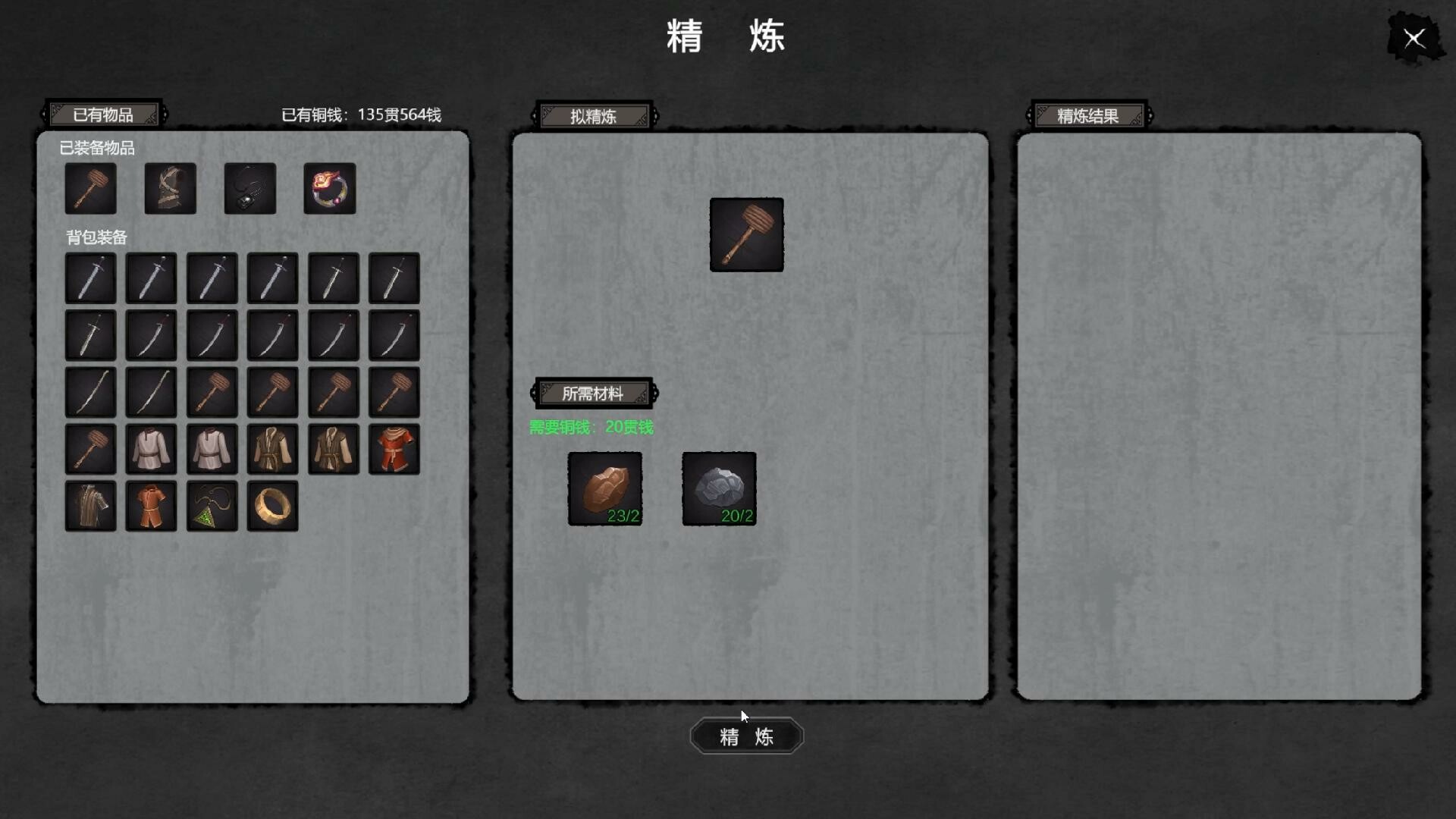 图片[14]-《大宋英雄传/SongHeros》Build.22297442|官中免安装版-极客游戏