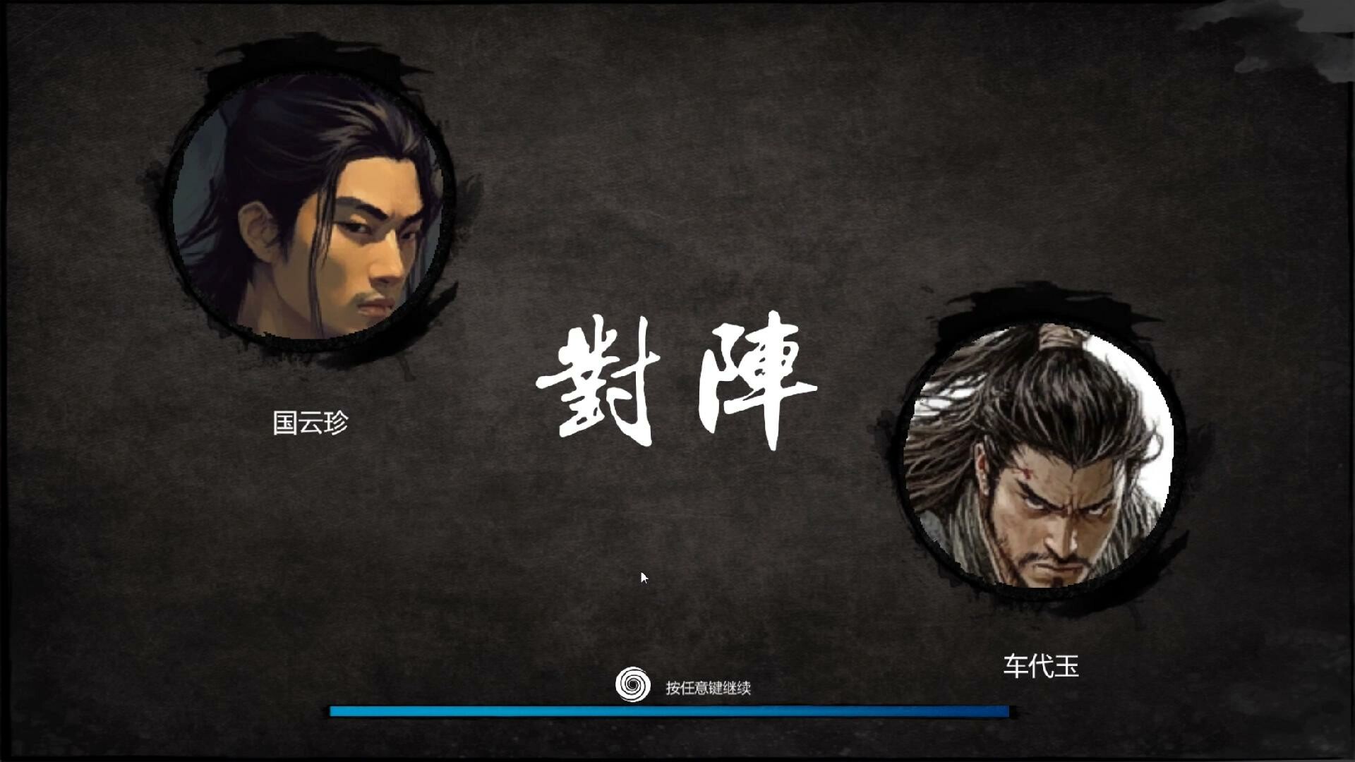 图片[9]-《大宋英雄传/SongHeros》Build.22297442|官中免安装版-极客游戏