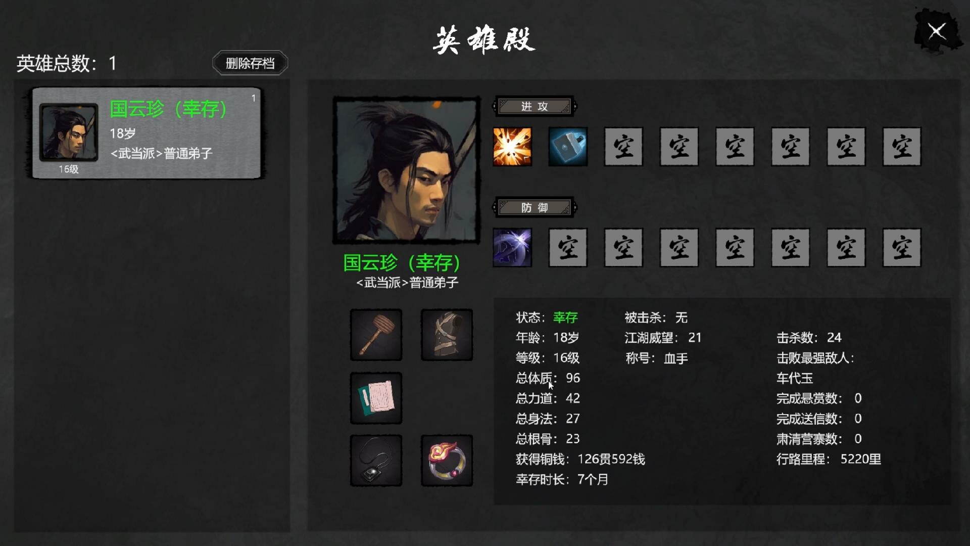 图片[27]-《大宋英雄传/SongHeros》Build.22297442|官中免安装版-极客游戏