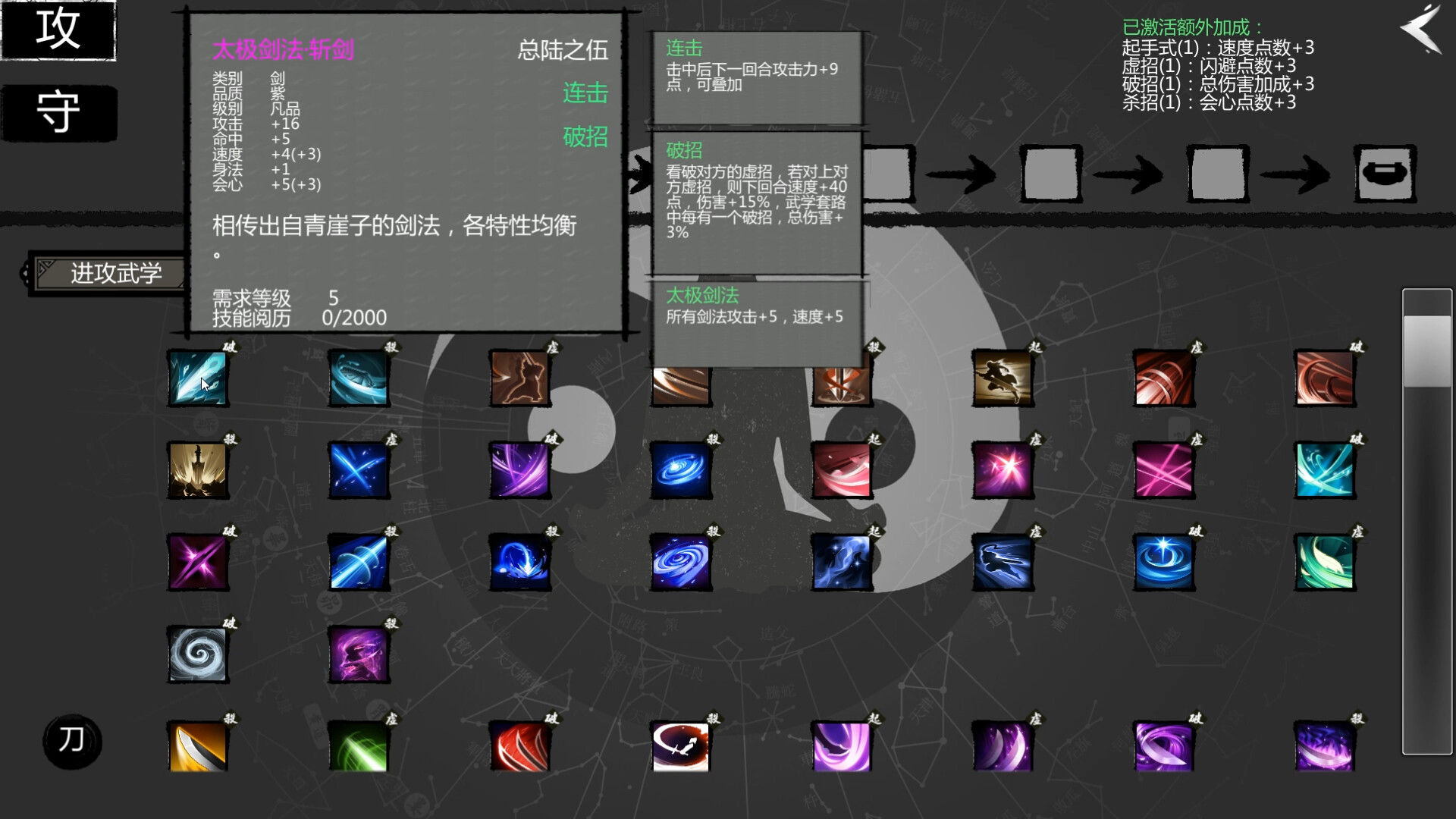 图片[21]-《大宋英雄传/SongHeros》Build.22297442|官中免安装版-极客游戏