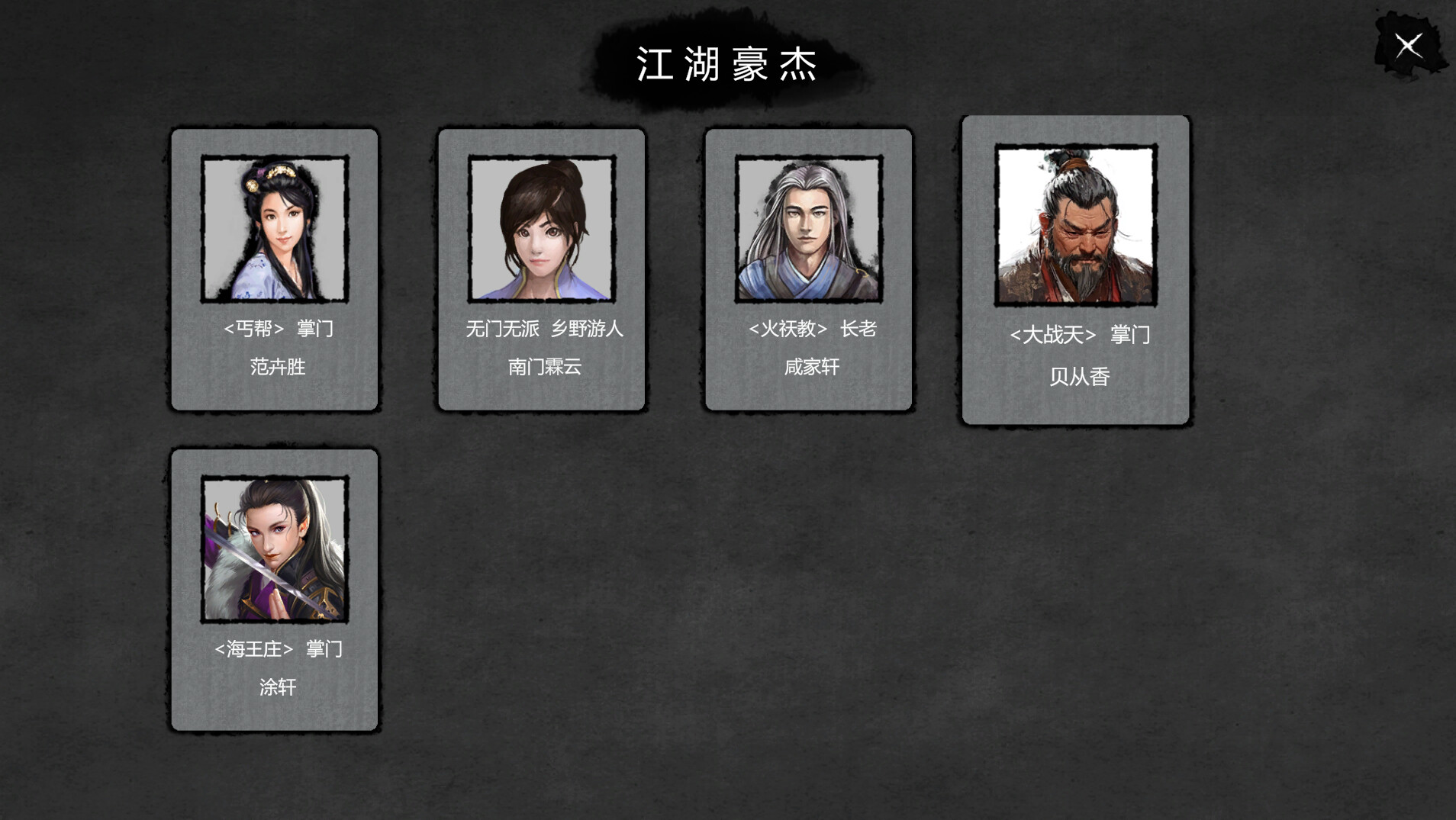 图片[24]-《大宋英雄传/SongHeros》Build.22297442|官中免安装版-极客游戏