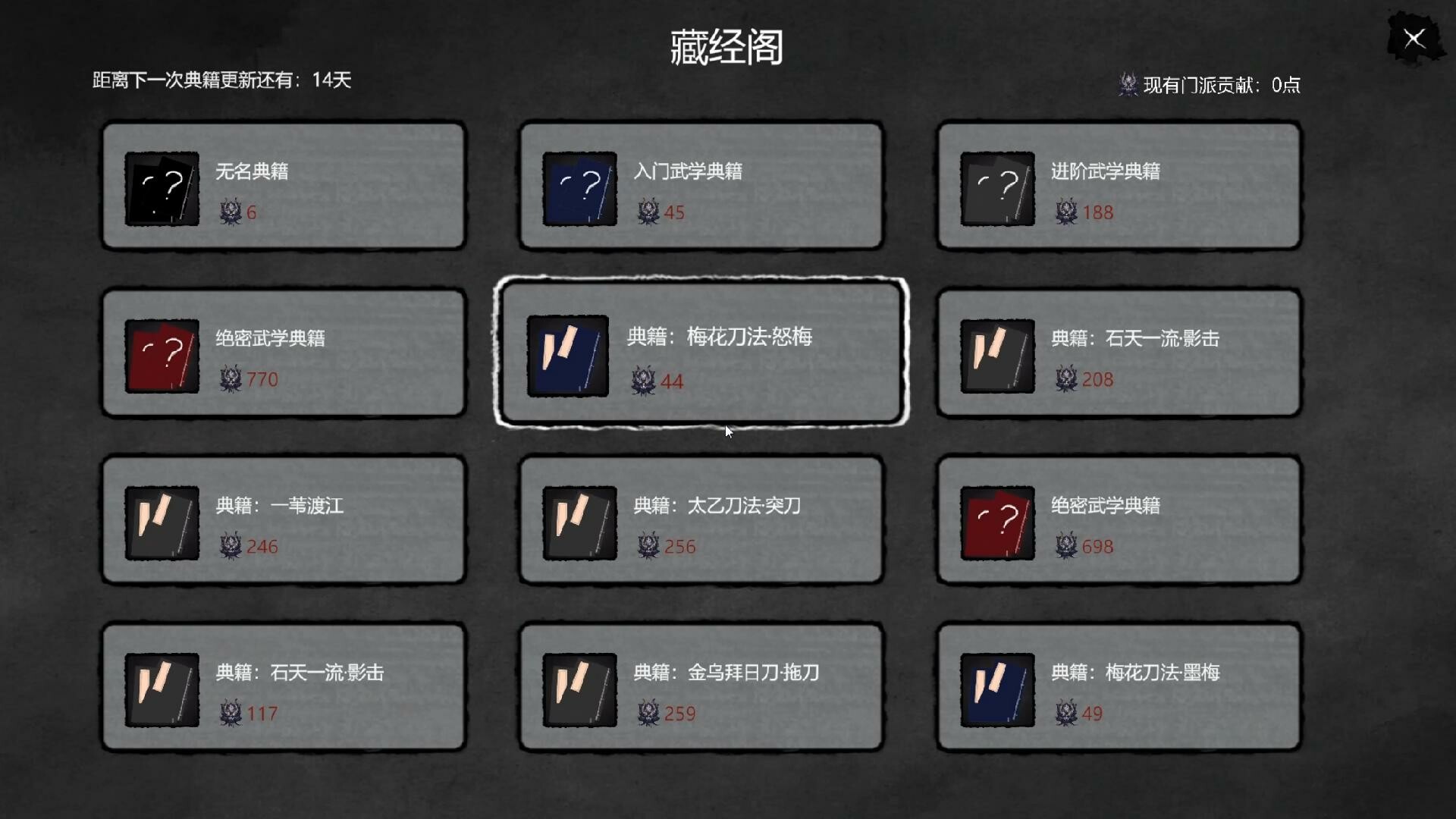 图片[19]-《大宋英雄传/SongHeros》Build.22297442|官中免安装版-极客游戏