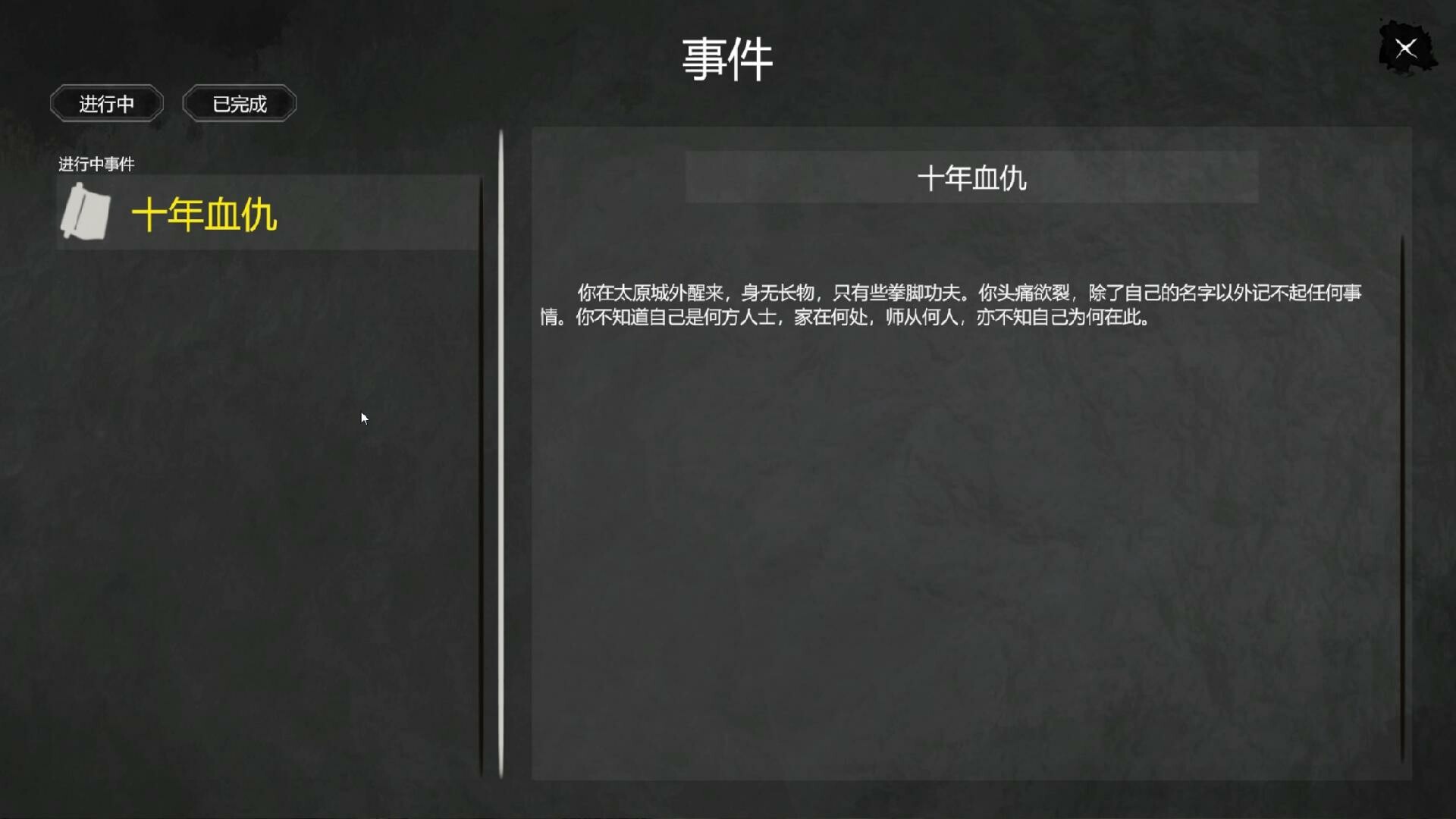 图片[11]-《大宋英雄传/SongHeros》Build.22297442|官中免安装版-极客游戏