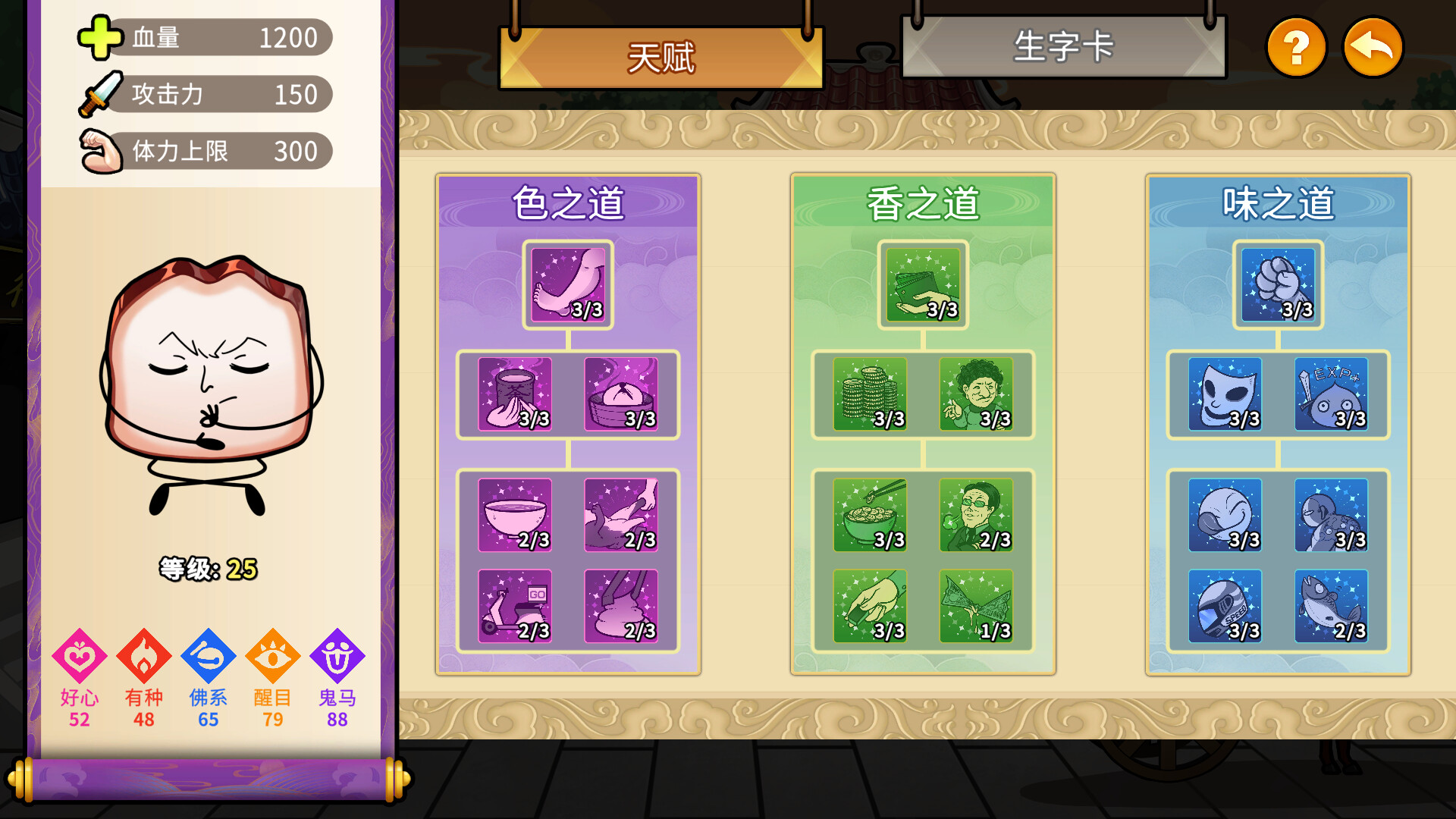 生块叉烧好过生你 - 8