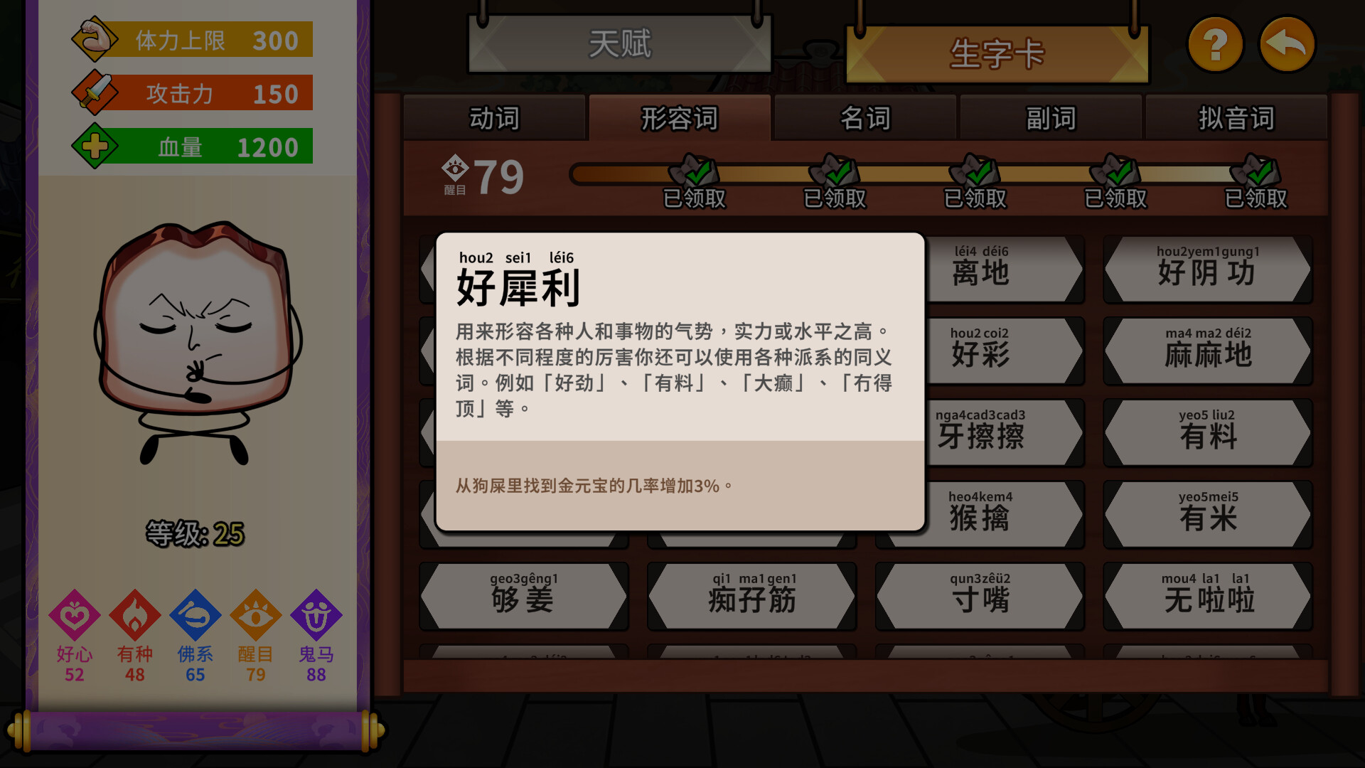 生块叉烧好过生你 - 9