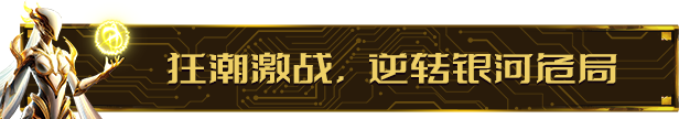 图片[3]-暗黑战甲/Ketz: Galactic Overlords Build.18504730|角色扮演|容量4.8GB|免安装绿色中文版-马克游戏