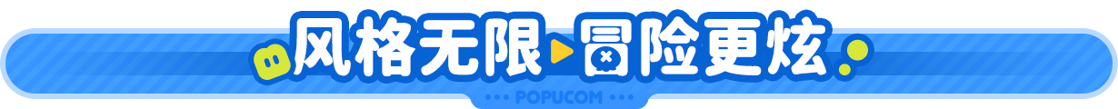 泡姆泡姆|官方中文|支持手柄|POPUCOM插图7