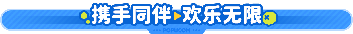 泡姆泡姆|全DLC|8G大小|官方中文|支持手柄|POPUCOM插图1