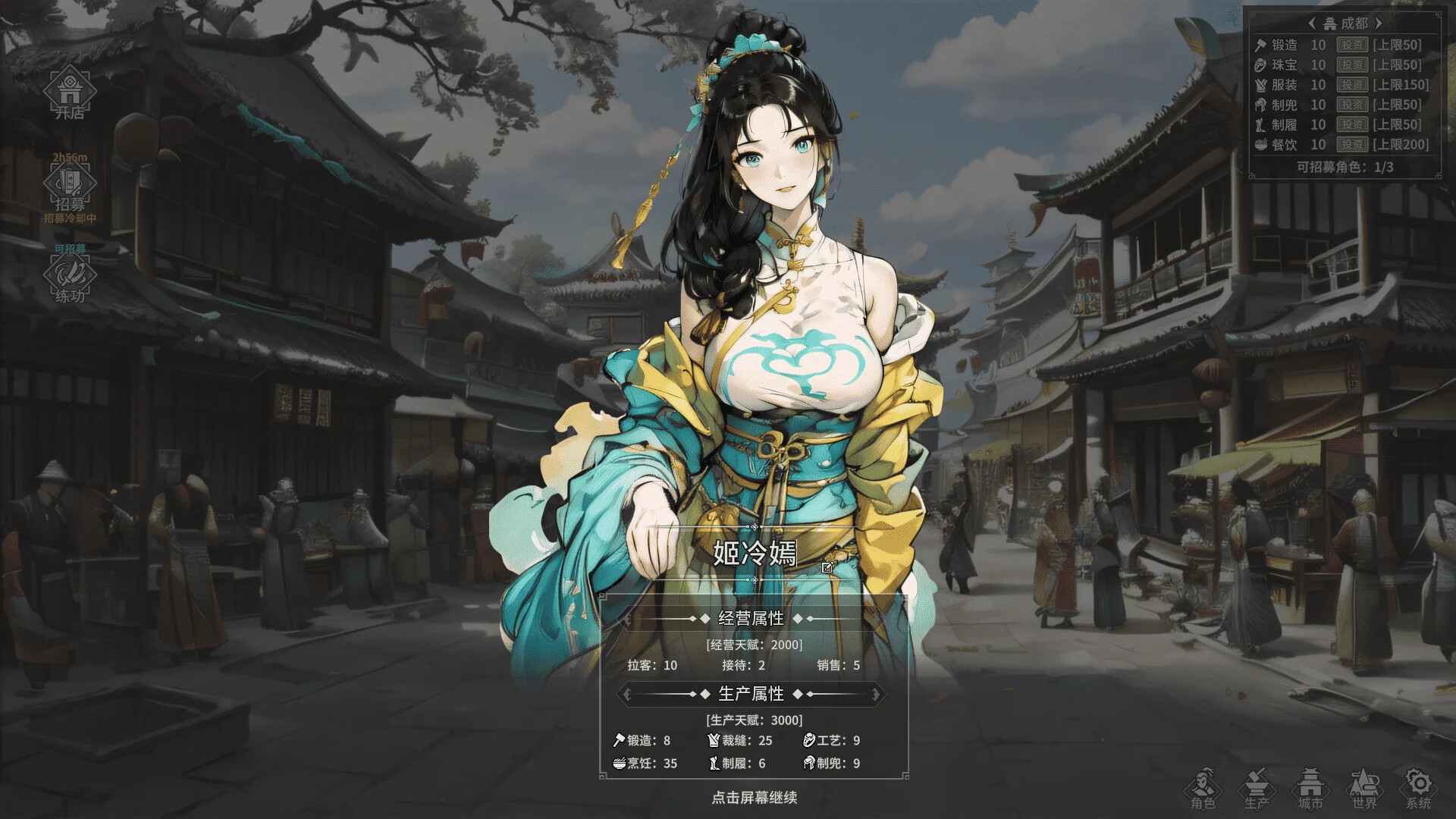 长路江湖 - 九州群芳|v20240128 - 8